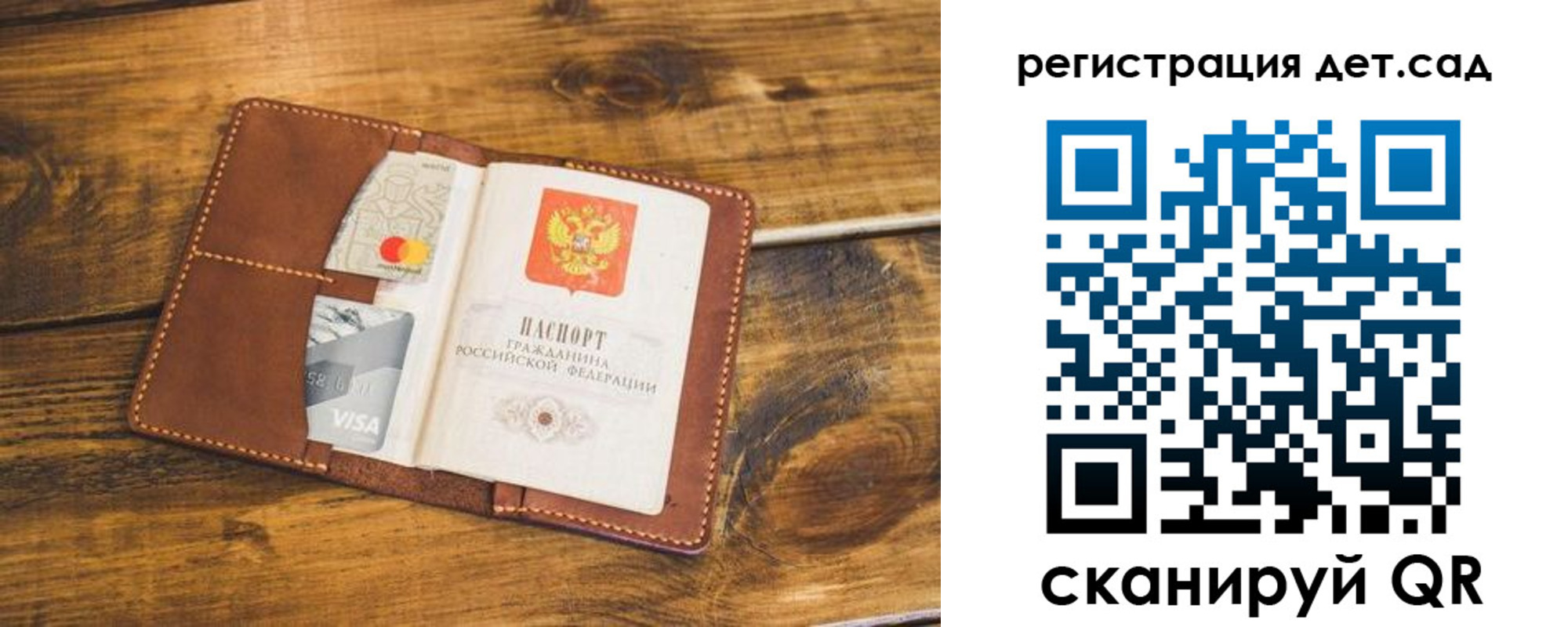 регистрация в Мелеузе