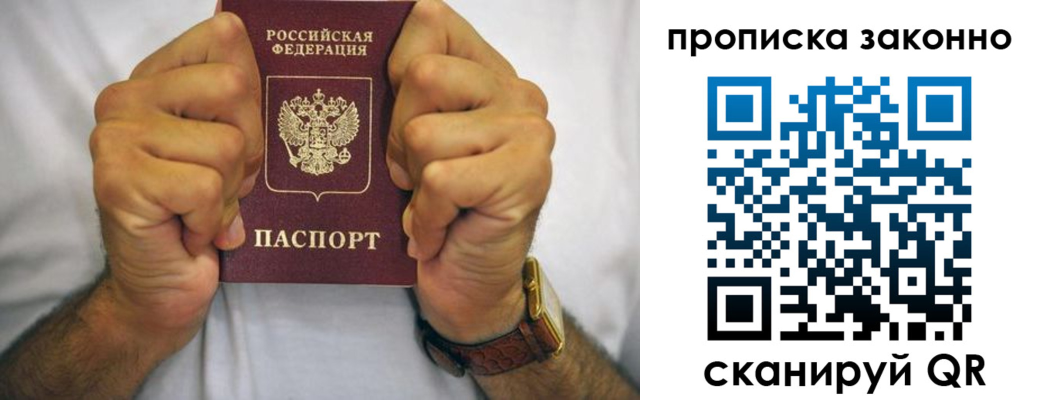 прописка для военкомата в Мелеузе