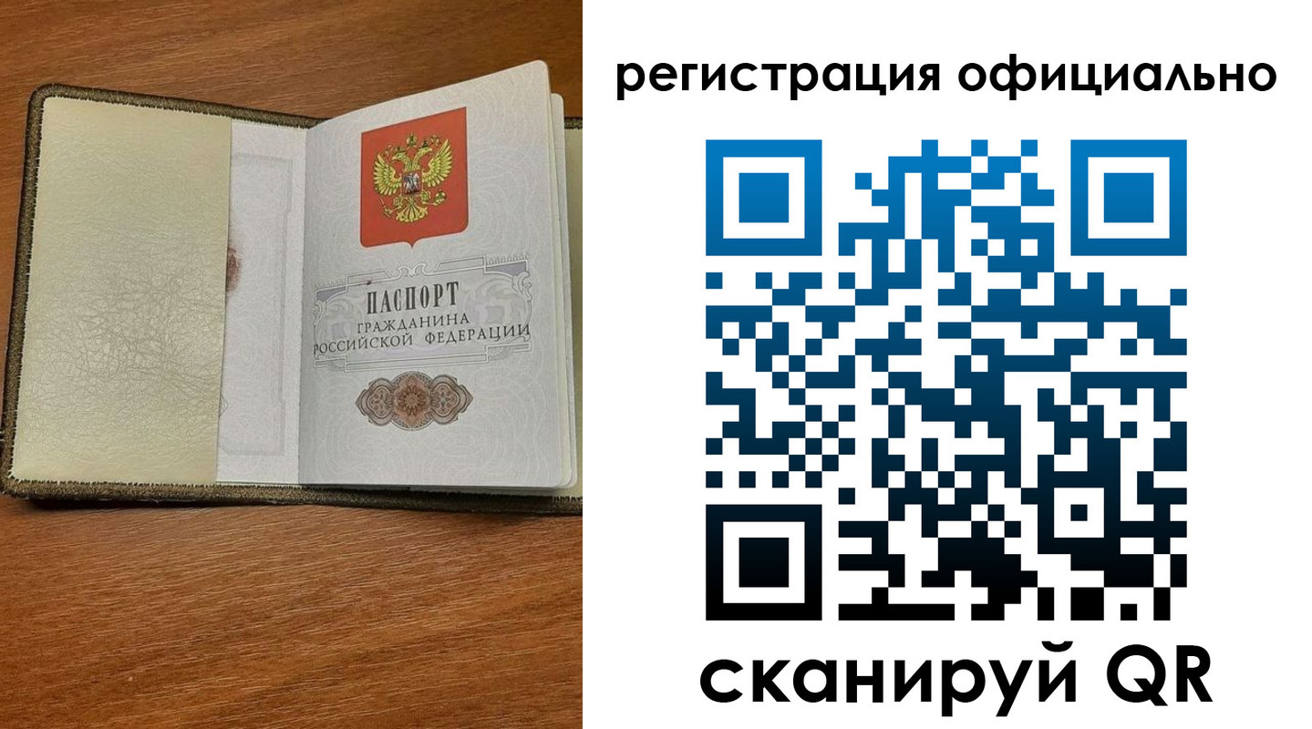 временная регистрация купить в Мелеузе