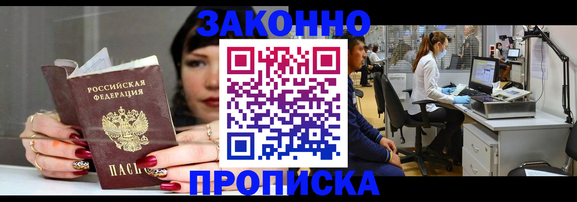 прописка иностранных граждан в Мелеузе