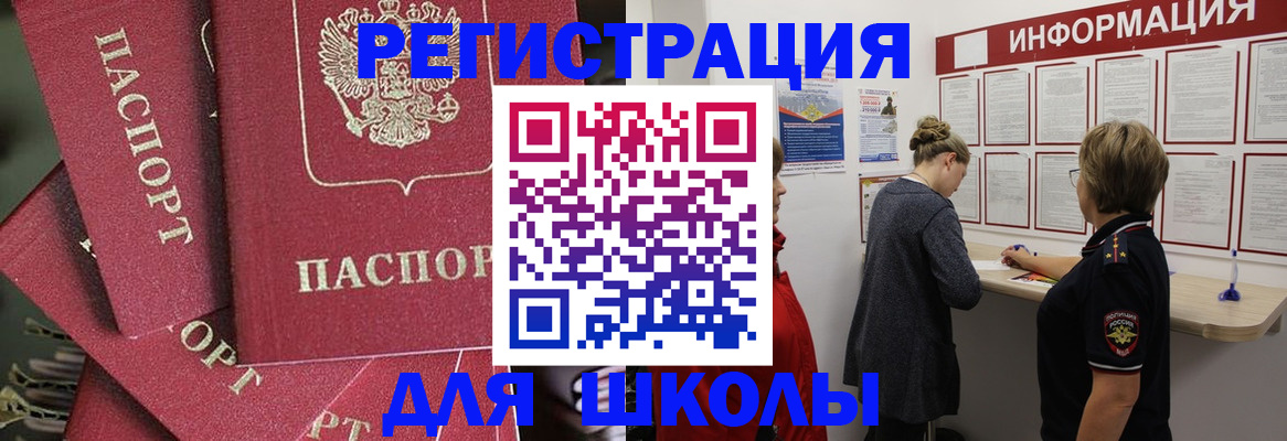 прописка от собственника в Мелеузе