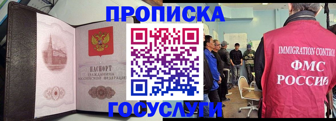 временная регистрация госуслуги в Мелеузе