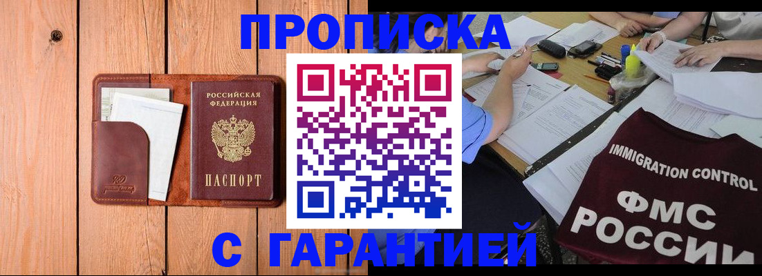 временная регистрация госуслуги в Мелеузе